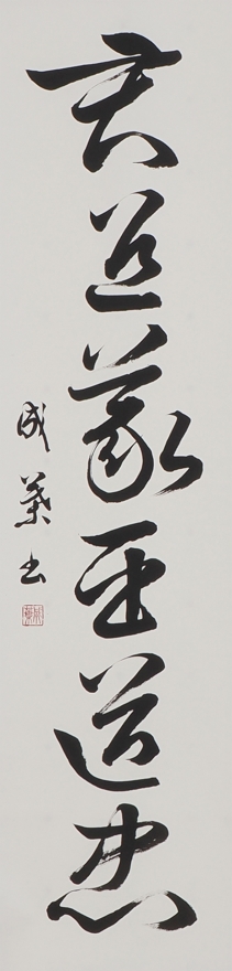 漢詩